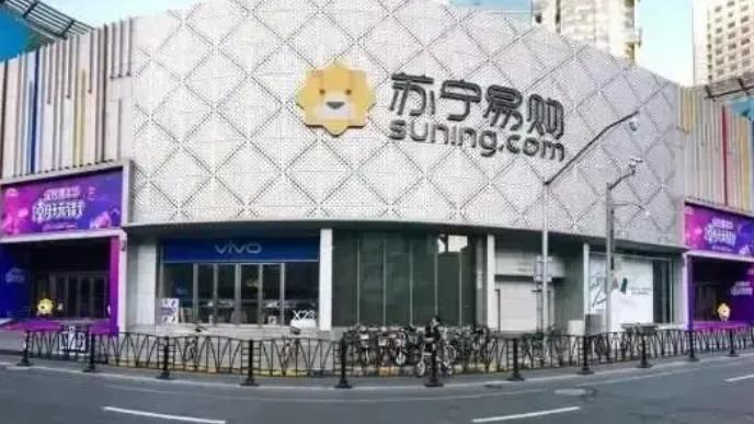 特易购|南京苏宁易购申请破产！