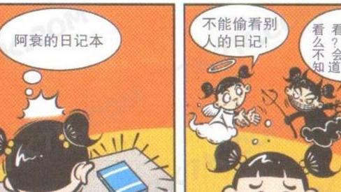 阿衰|阿衰流水账一样的日记！抄作业也要有先来后到！