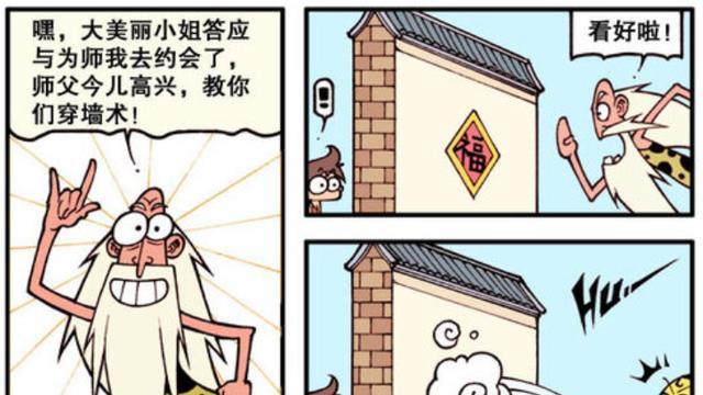 大师|大师：高兴原形毕露！你们毕业了！星太奇和奋豆相拥而泣！得救了