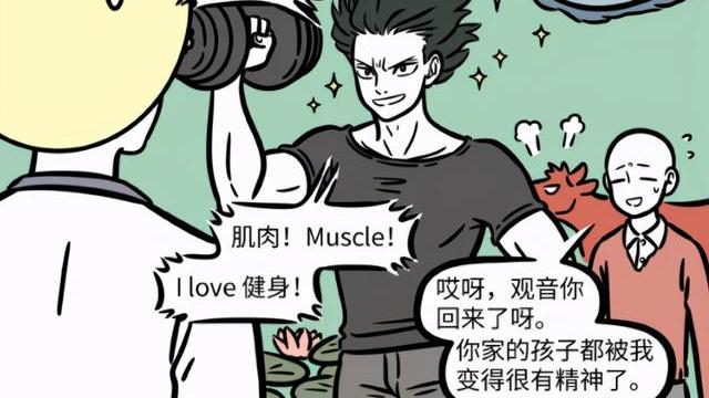 白泽|非人哉：白泽喜提光头造型！感觉和某人好像啊！