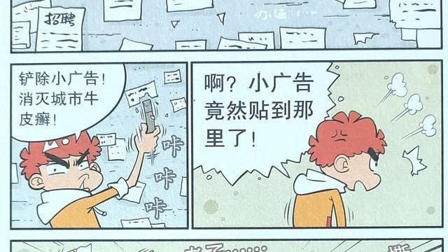 漫画|小衰好心办坏事惨遭批评，内心委屈流下别样泪水，不被理解的痛苦