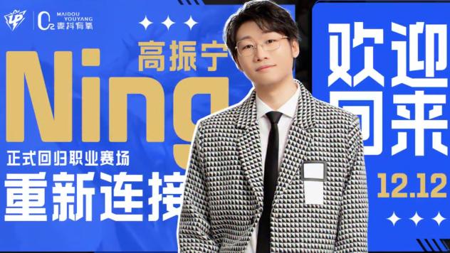 lpl|S8冠军打野宁王回归！LPL迎来了新赛季转会关门前的求职潮！