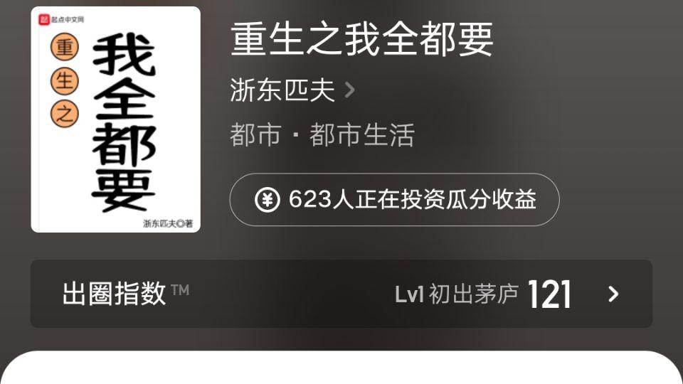 海口|《重生之我全都要》：横跨产学研三界，逆天改命从英语考试开始