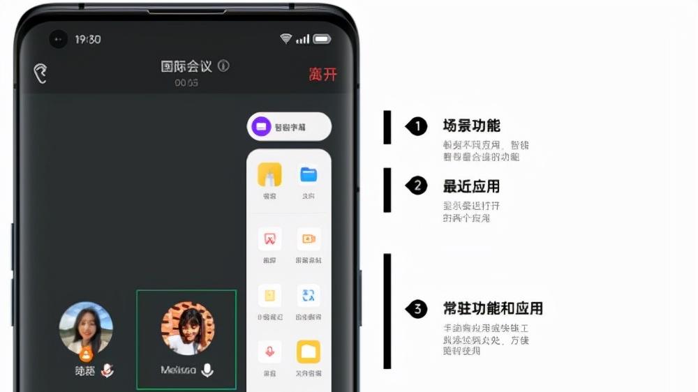 ColorOS|手机也有生产力，ColorOS这些功能你都用过吗？
