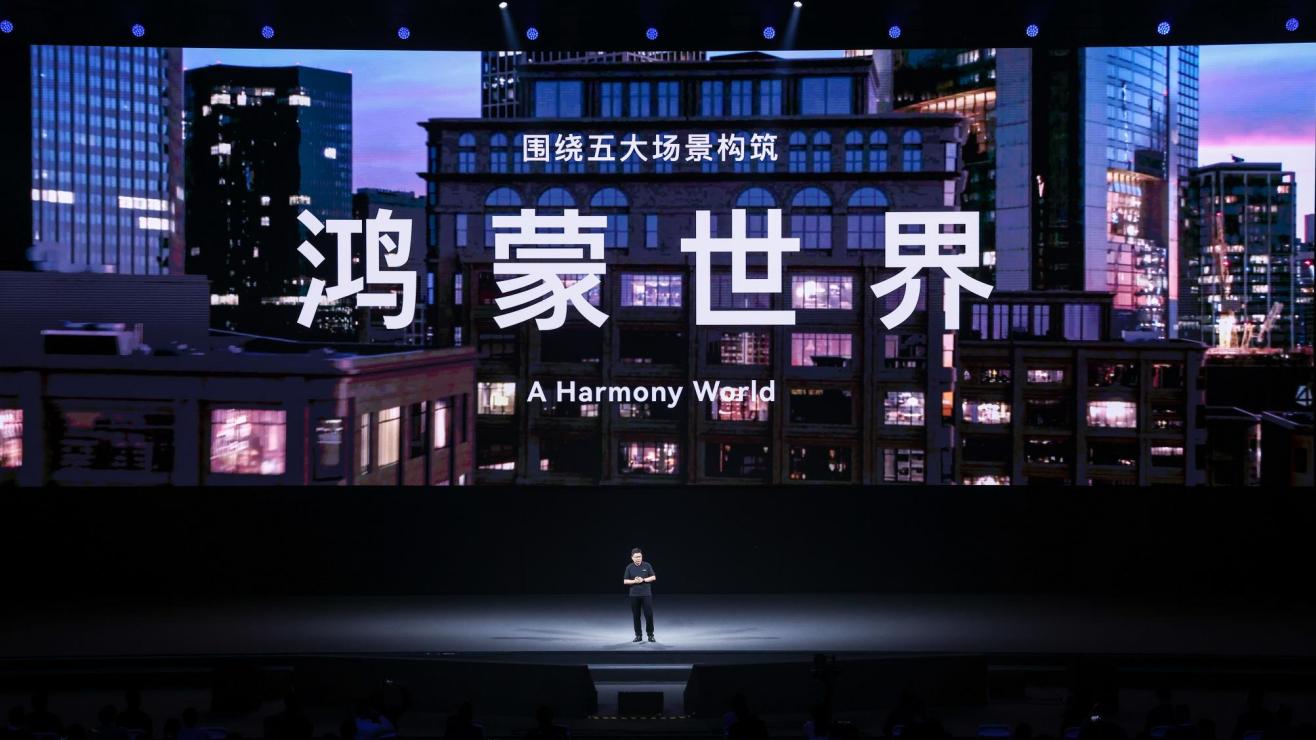 华为鸿蒙系统|“三”生万物 鸿蒙世界正长成