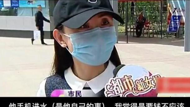 大爷救落水女手机进水，想让女子给买个手机，女子：我可没求他救