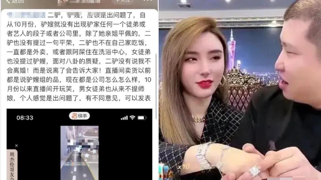 井元林|驴家铁粉透露二驴平荣已婚变，网友：糟糠之妻不可弃