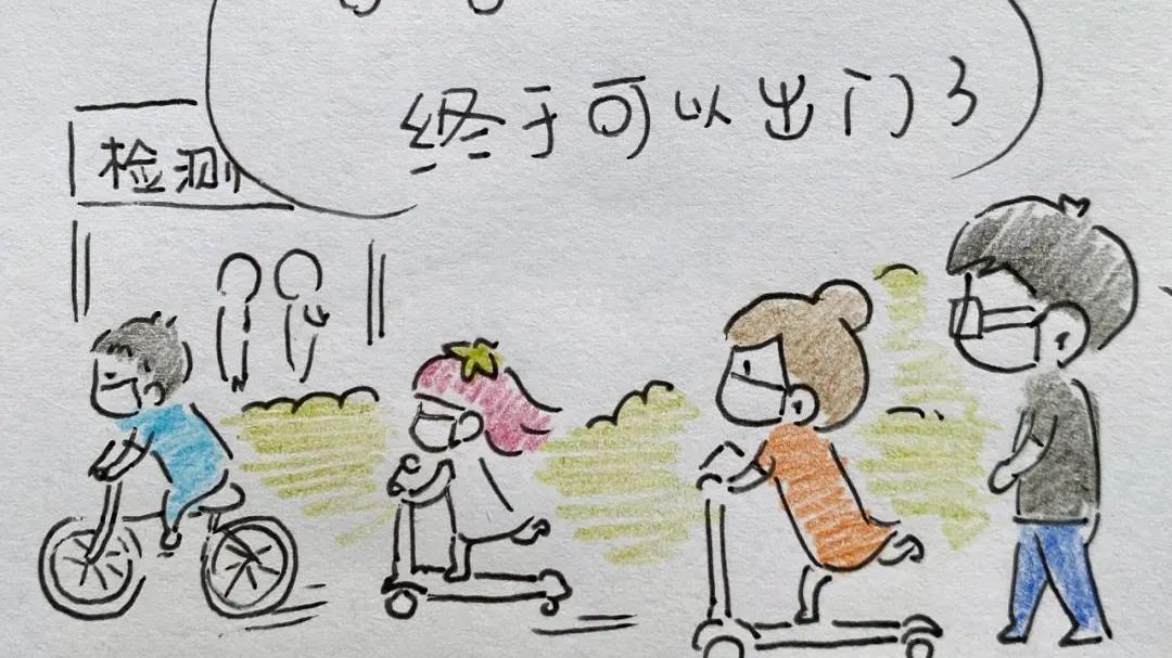 漫画|喜提封控7+7！我家快断粮了