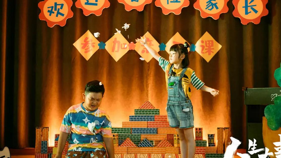 人生大事|《人生大事》，生和死是人生的大事，除此以外啥都不算事