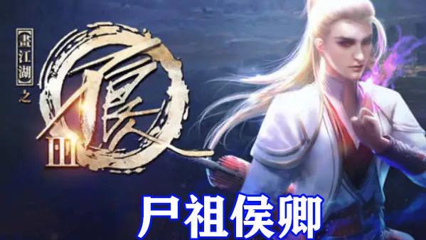 嚎叫|不良人第五季：巴也死状公开，宛如提线木偶，萤勾将是最残暴尸祖