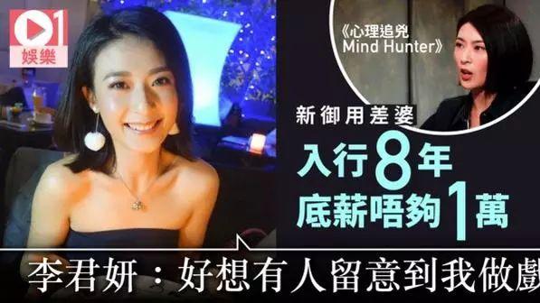 TVB|香港明星一个比一个惨？