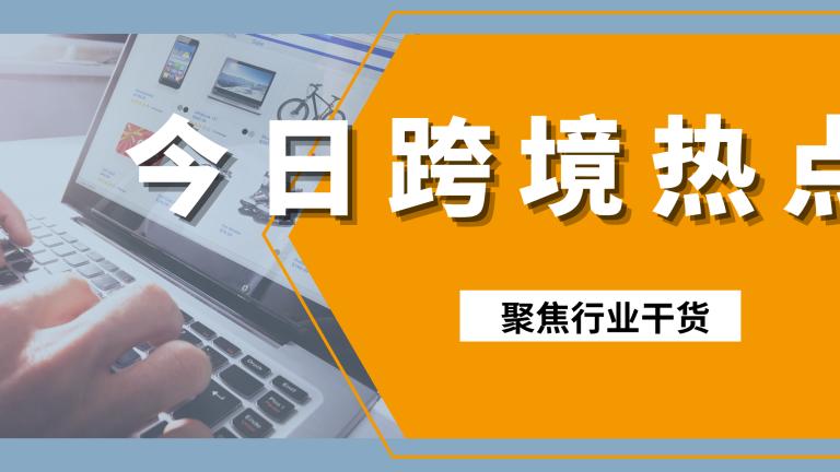 招商|拼多多国际一文全解答，一键获取官方各类目招商经理联系方式