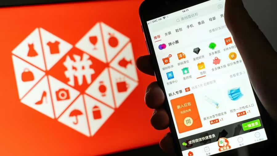 拼多多|「砍一刀」没了，这还是原来的拼多多吗？