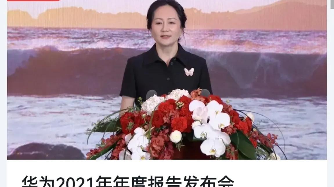 华为|美媒：打压3年，华为利润首次突破1000亿