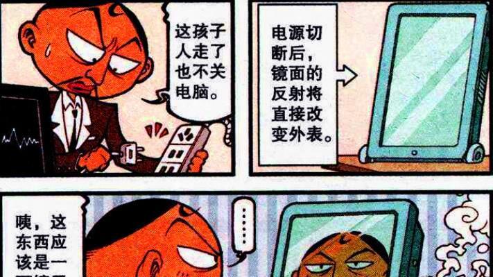 漫画|奋豆“头套裤衩”封印“绝世容颜”，高茜：你又拿老娘寻开心？
