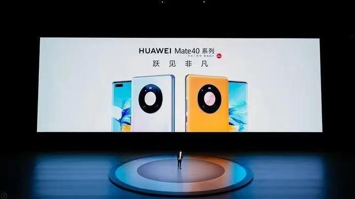 华为|新品发布 华为已经没有回头路