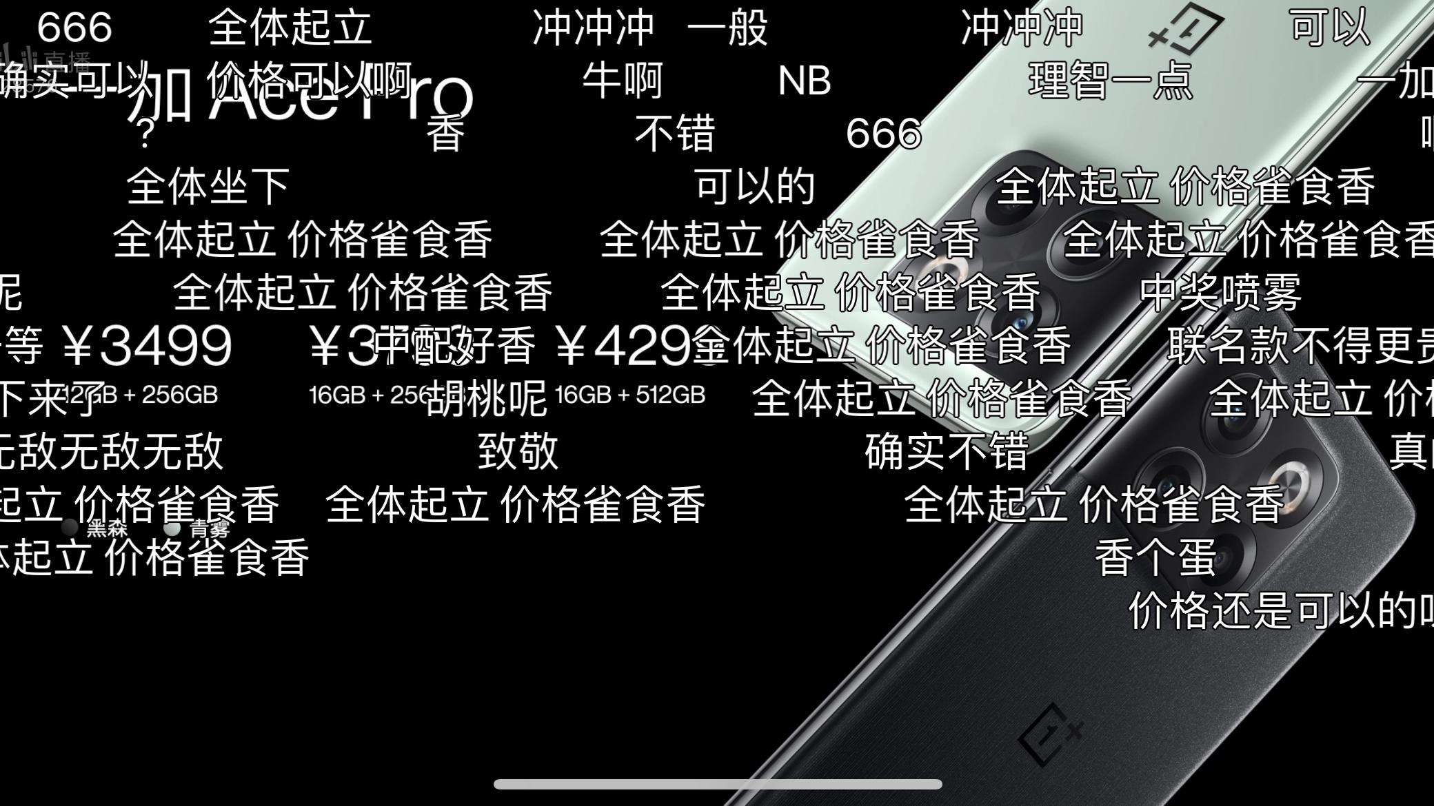 华为mate|三年没换手机，看见一加Ace Pro心动了，值不值得冲？