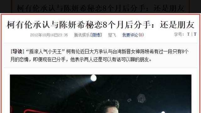 陈妍希|“国民女神”陈妍希情史，高中就被男性友人环绕，排场不输王思聪