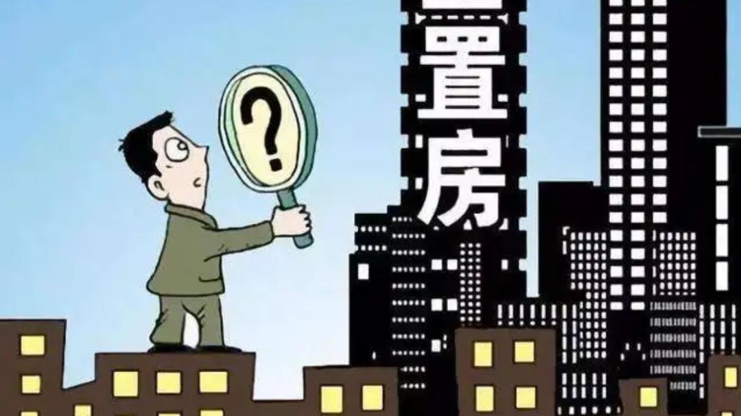 房价|住房空置率不断提升，房价却越来越贵，国家智囊“5字”建议获支持