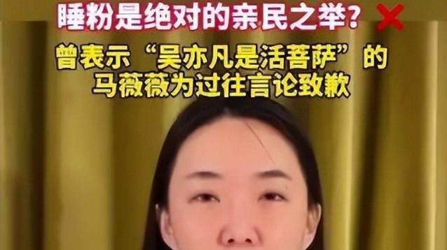 道恩·强森|吴亦凡被判13年，当初力挺他的马薇薇和编剧六六，结局怎样了？