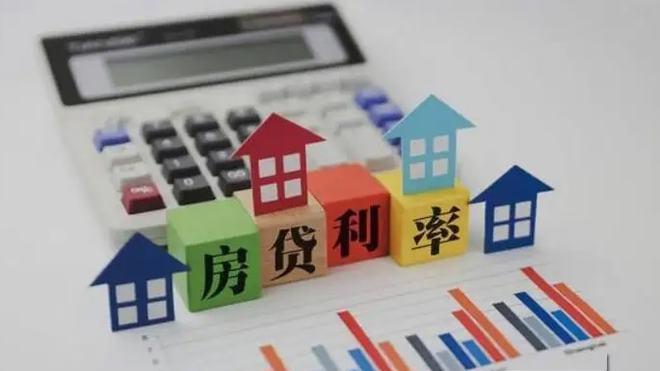 昆明|怎么看房贷利率下调？