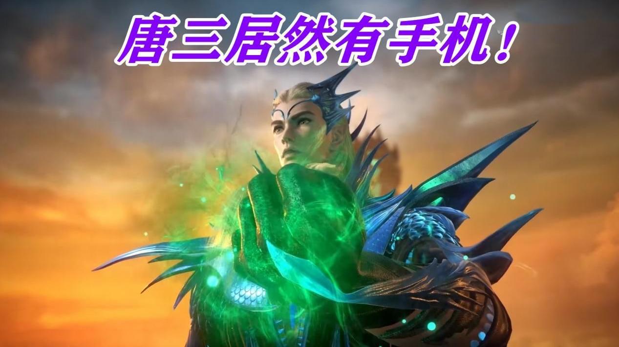 预告|玄机爱上广告剧透，波塞西借广告说出杀唐三的理由，女王范尽显