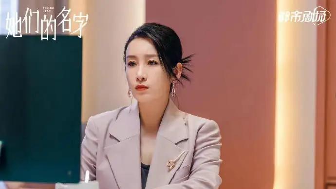 雷粒|秦海璐主演的电视剧《她们的名字》，她在剧里面饰演女霸总裁雷粒