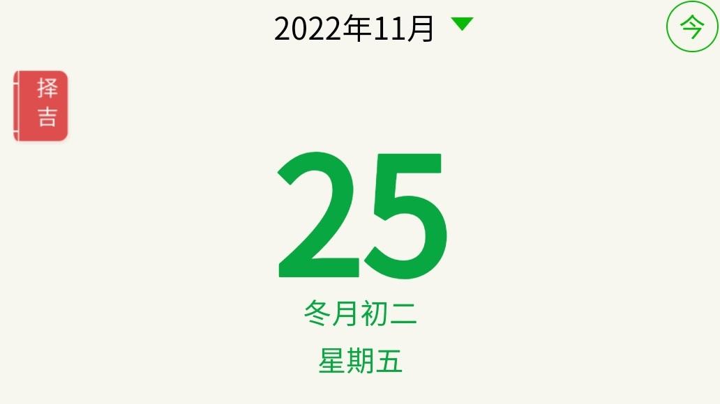 生肖|今日生肖运势 黄历运程 2022年11月25日