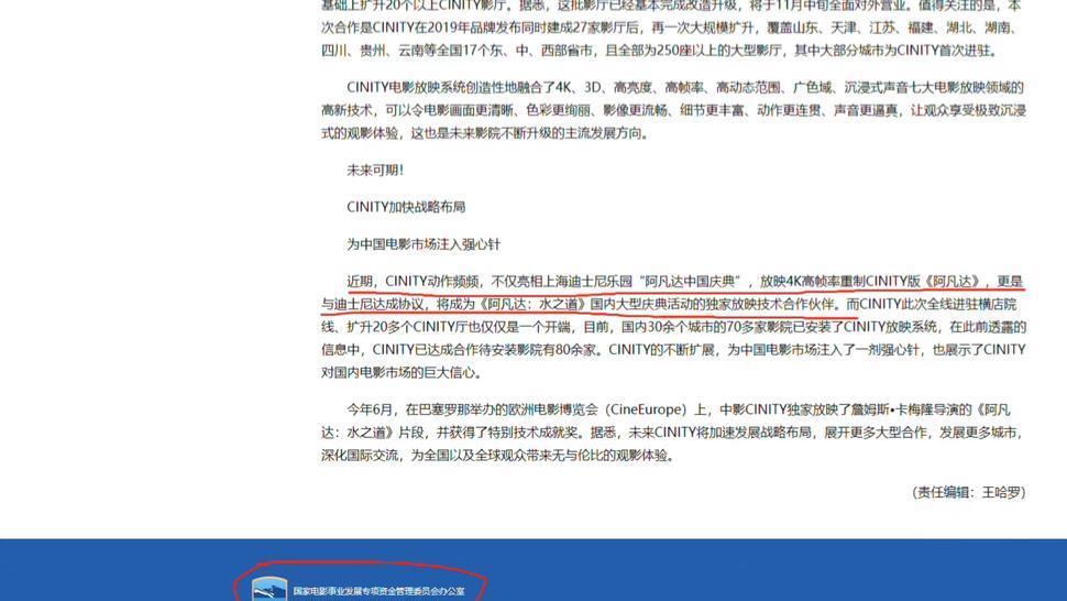 阿凡达2水之道|好莱坞大片《阿凡达2水之道》明确引进，贺岁上映票房有望破100亿