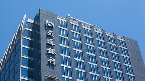 招聘|交通银行公开扩招，硕士以上学历有免试机会，上岸待遇很吃香！