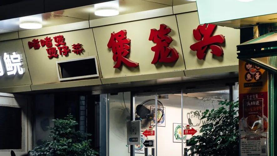 岳阳|为什么越来越多的广州年轻人，选择住在老城区？