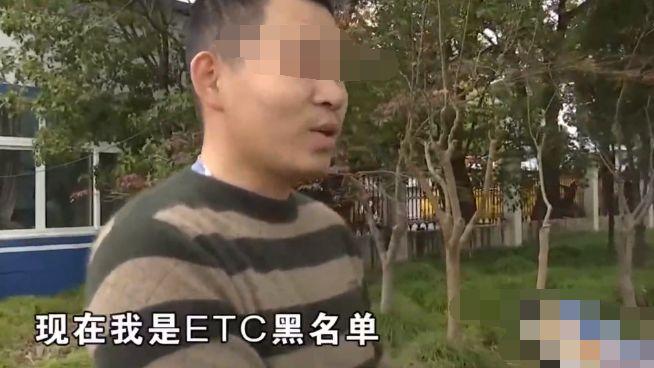 男子往返高速，2次扣费相差76元，工作人员：你半小时开了190km