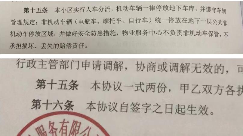 网友：公园里小区公共非机动车停放区域未按实际交付！