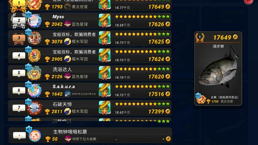 钓鱼大对决|《钓鱼大对决》走进人间天堂塞舌尔，童话版垂钓带来夏日惊喜