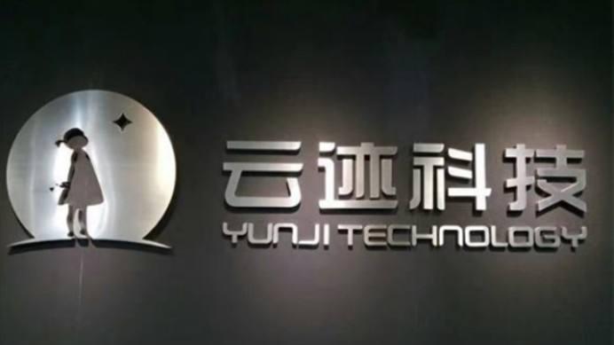 机器人|专注酒店等场景服务机器人，“云迹科技”获或将在科创板IPO