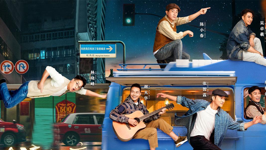 麓山之歌|《披哥2》团综首播，大湾区哥哥合体开餐厅，亮点和笑点严重不足