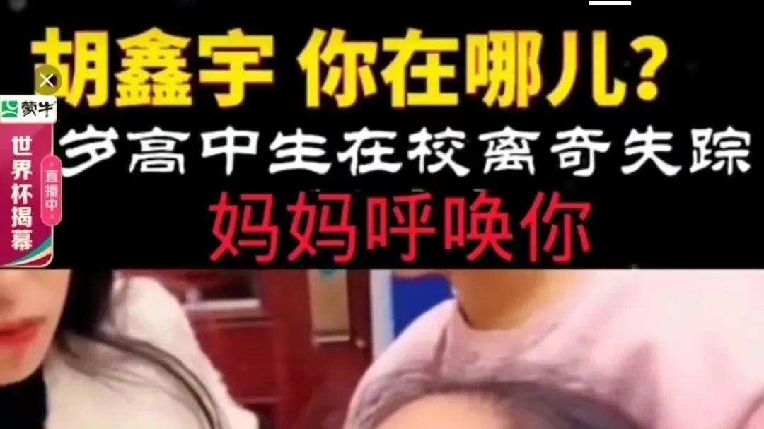 数据修复！江西高一男孩失踪案真相：当晚宿舍二楼窗户扔下长条物！