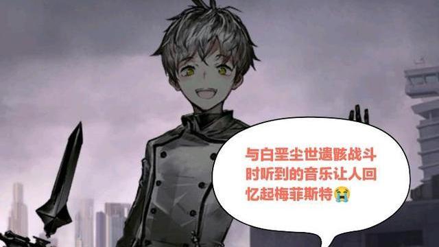 若白垩的尘世之音无异常，一切事情可能就不会发生，但仍旧是悲剧