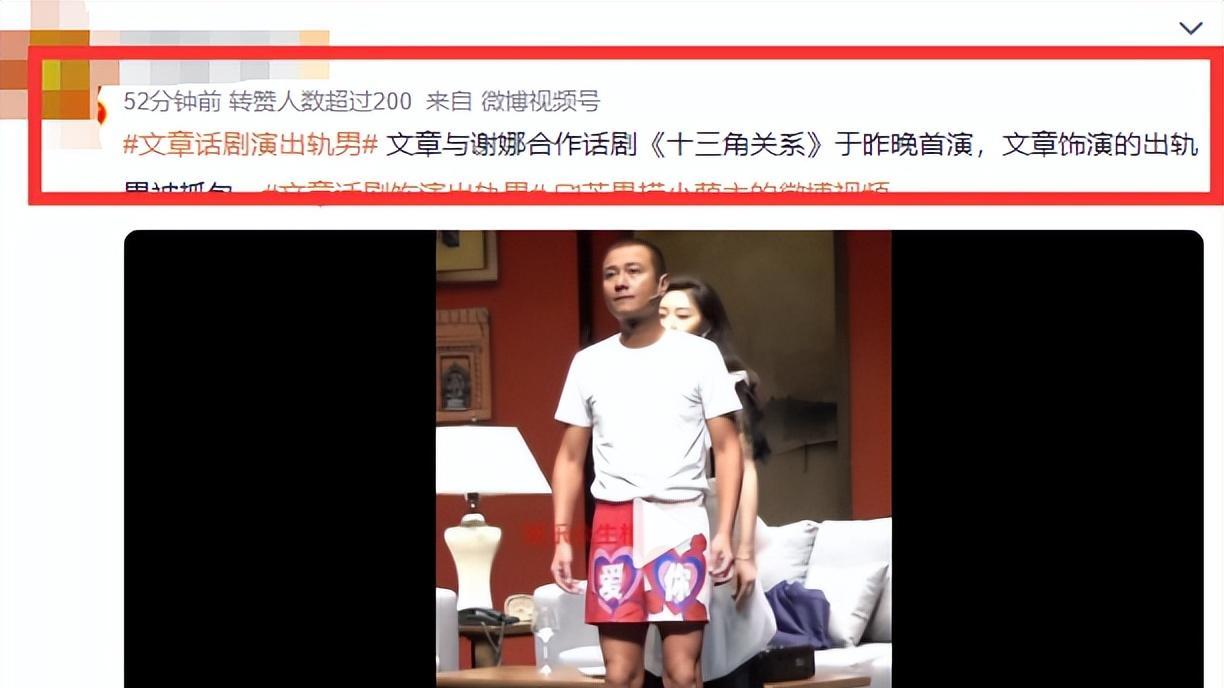 姚笛|前有姚笛“要点绿”后有文章重演出轨男 这俩到现在仍然是天生一对