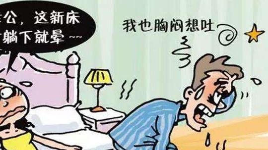 甲醛危害大，新房入住需谨慎