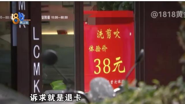 浙江杭州，男子范某经常在同一家美发店理发，就办理了会员卡并充了500块钱