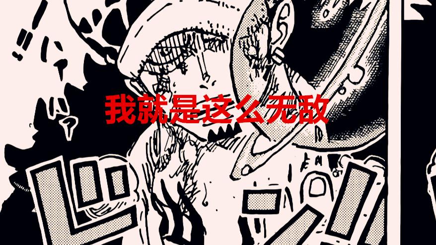 冬奥_北京冬奥|海贼王：罗身价飙升100亿，手术果实是神秘果实，号称上帝果实！