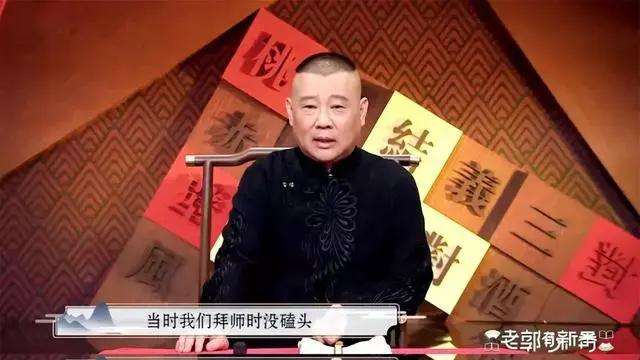 江疏影|姜昆批评传统师徒制是糟粕，并建议废除？网友喊话郭德纲：点你呢