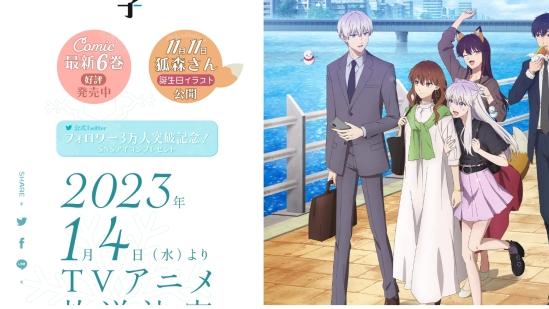 高校|2023年1月新番，狗粮喜剧类《冰属性男子与酷酷女同事》PV已出！