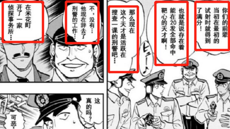 毛利小五郎|名侦探柯南：毛利小五郎的名字居然来自于卢布郎？那他一定不简单