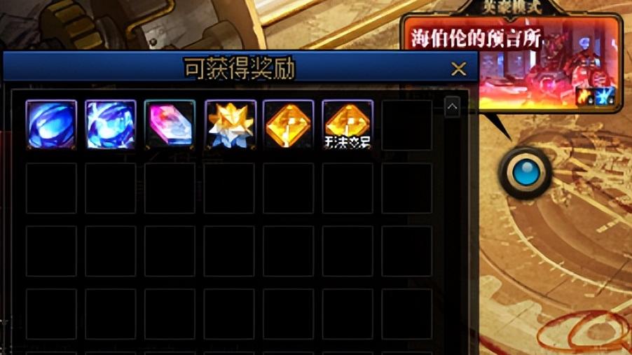 DNF：还在为金绿柱石不够用而苦恼？最全金绿柱石获取途径全拿走！