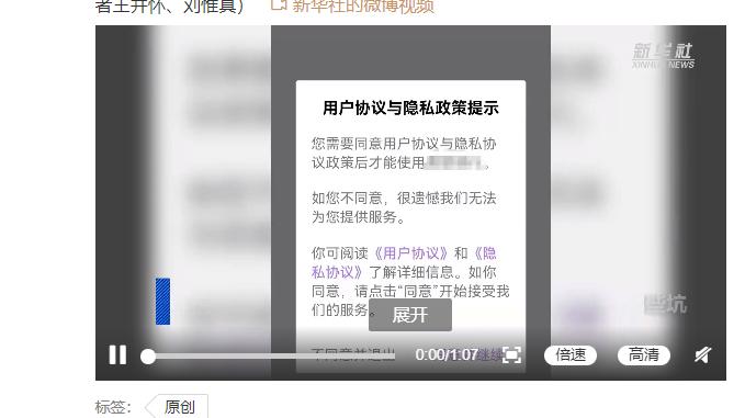 机器视觉|协议要看，手机也得用得好！华为OPPO推保护措施，用户直呼贴心