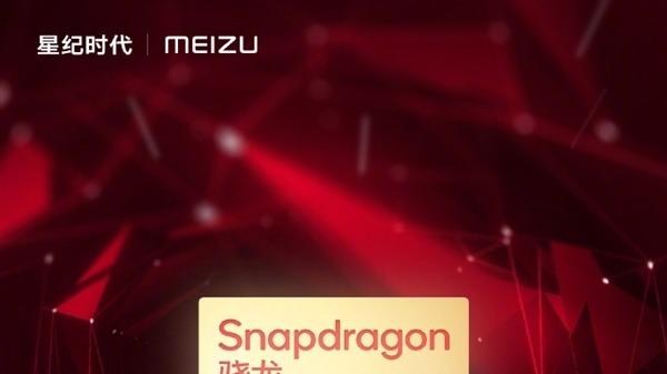 摄像头|魅族19再见！魅族20系列启航：外观大变样，配置全拉满！