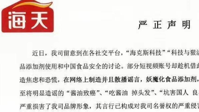 海天酱油又来了，还是安全问题