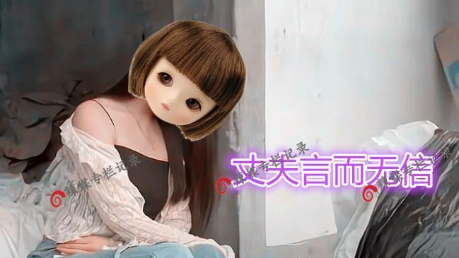女子好吃懒做被丈夫赶出家门，街头捡废品，丈夫：浪费38万彩礼